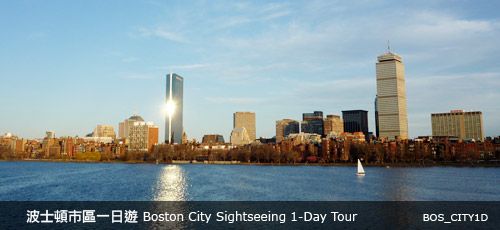 Boston City Sightseeing 1 Day