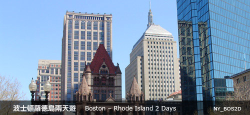 Boston–Rhode Island 2 Day