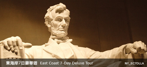 East Coast 7-Day Deluxe Tour