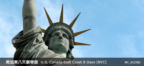 US Canada East Coast 8 Days (NYC)